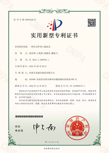 实用新型专利证书三