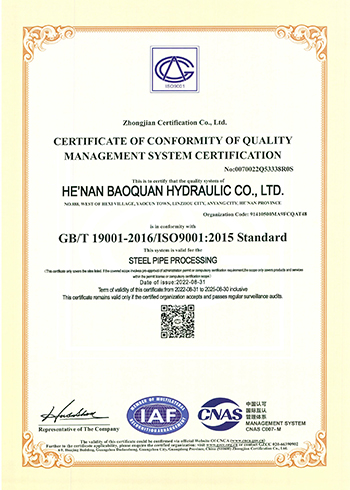 Quality Management System Certification (English)