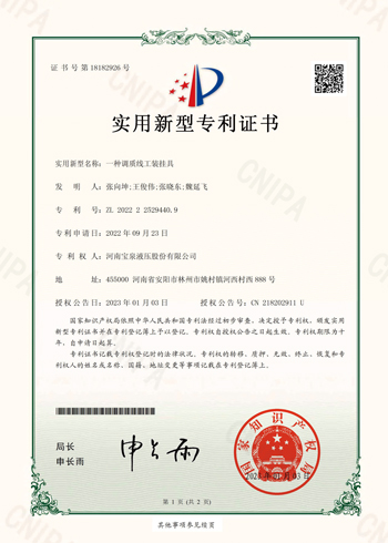 Utility model patent certificate 4