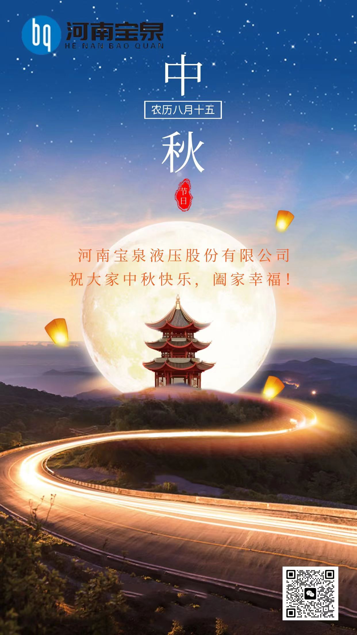 A happy Mid-Autumn Festival, a happy family