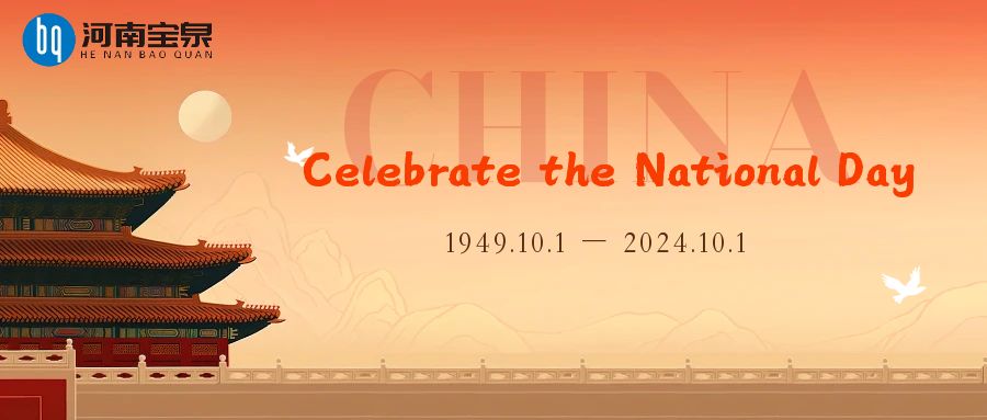 Celebrating the 75th anniversary of the founding of the Peop
