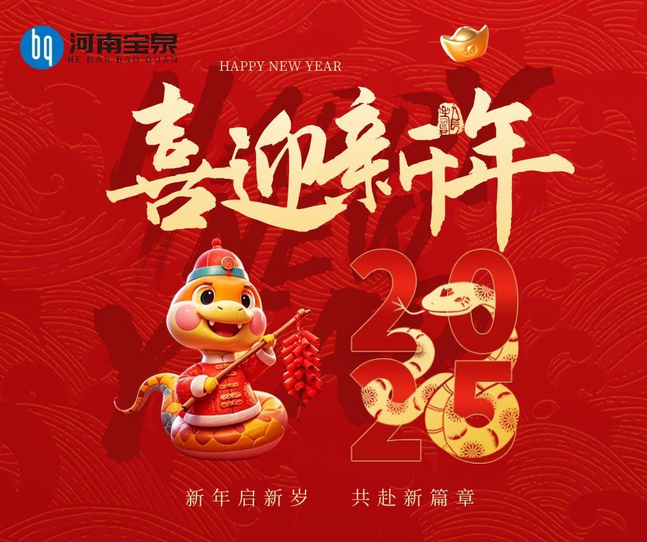 新年献词