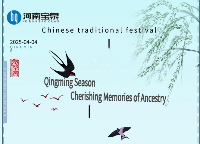 Cherish Memories in Qingming, Pursue Excelle