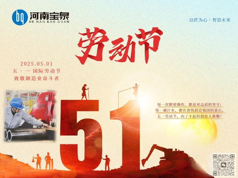 五一探界    破茧成光