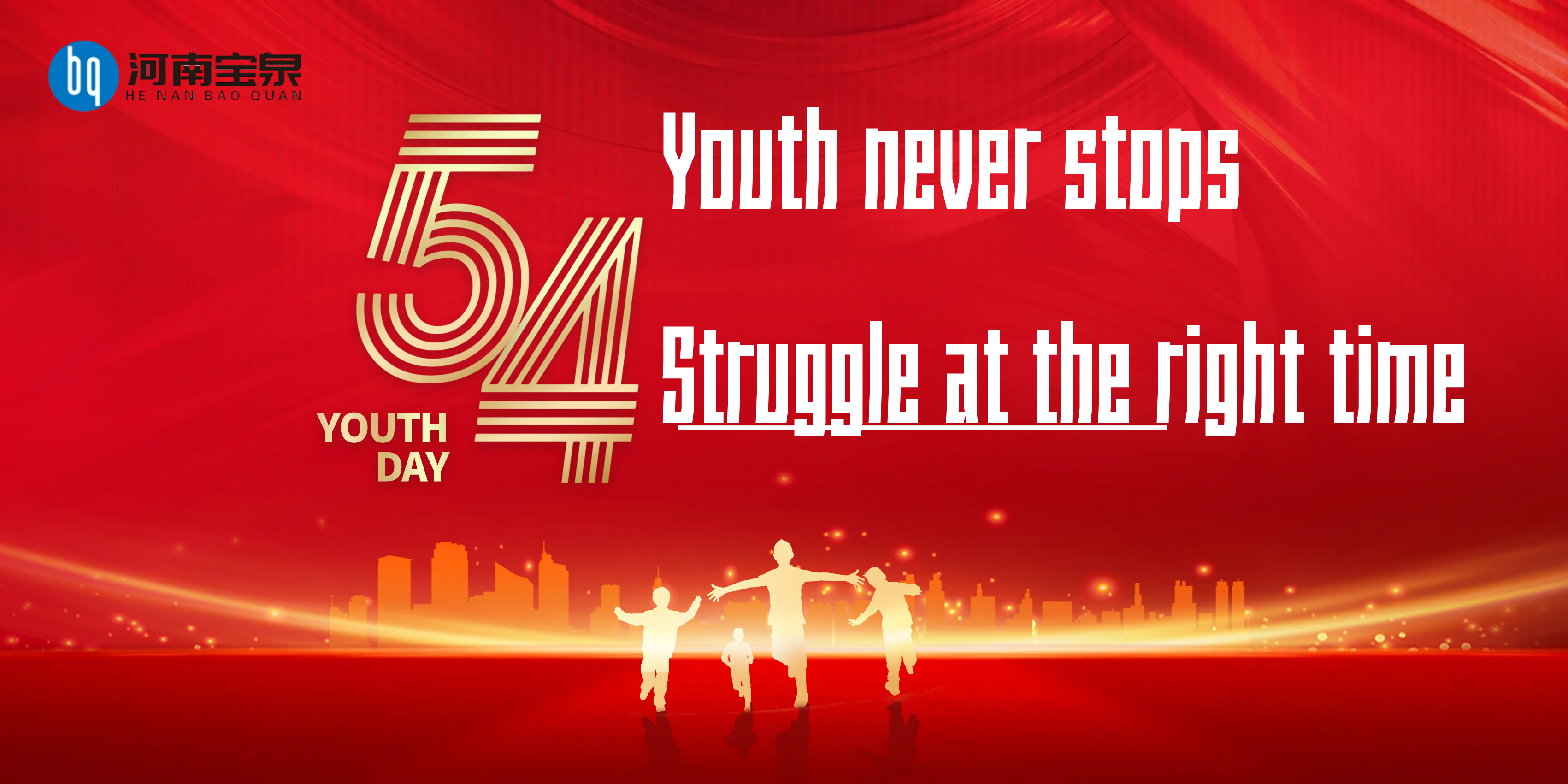 Chase the Light on Youth Day and Set Sail at