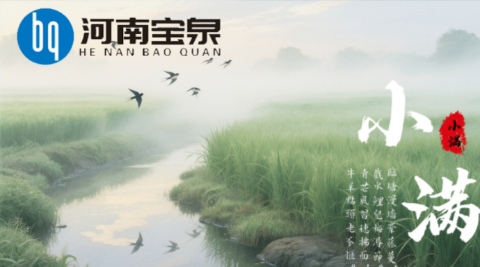 春去夏半，物致于此小得盈满 | 小满