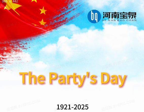 July 1st Party Founding Day: Inherit Red Her