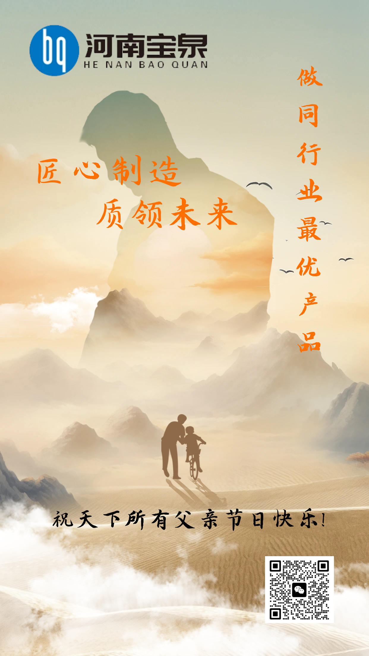 父亲节特别报道：向厂内工人父亲们致敬(图1)