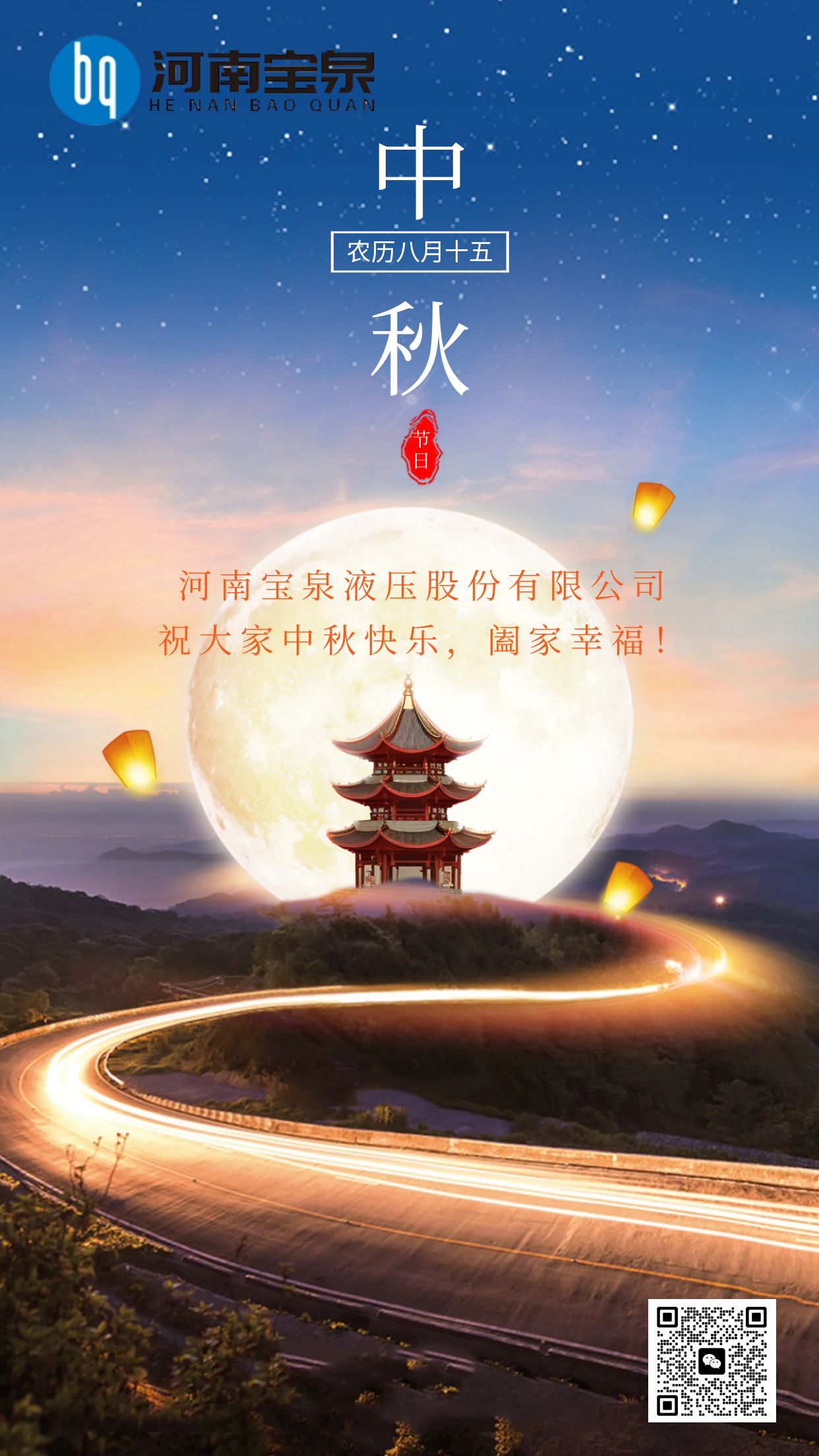 中秋快乐，阖家幸福(图1)