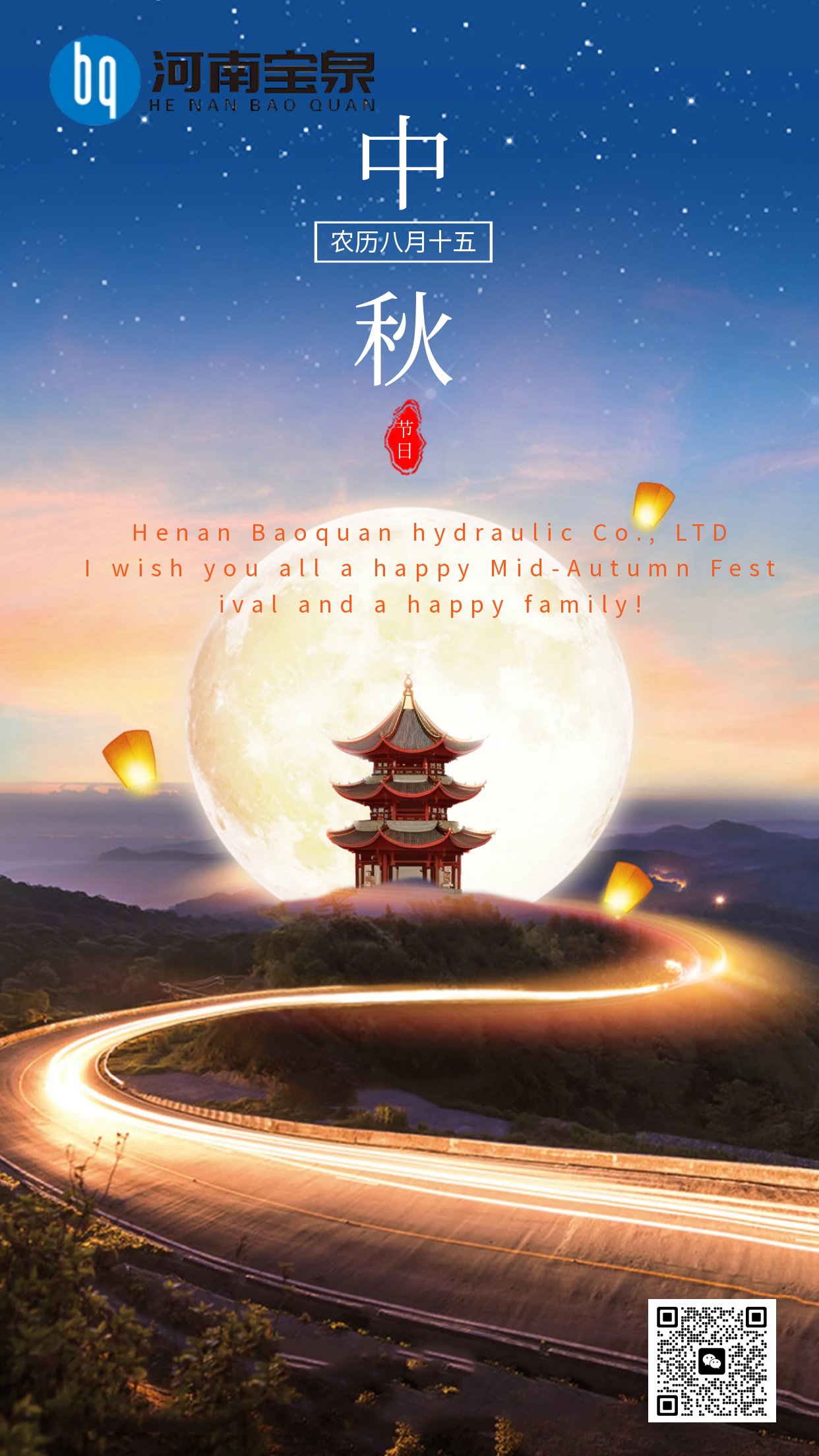 A happy Mid-Autumn Festival, a happy family(图1)