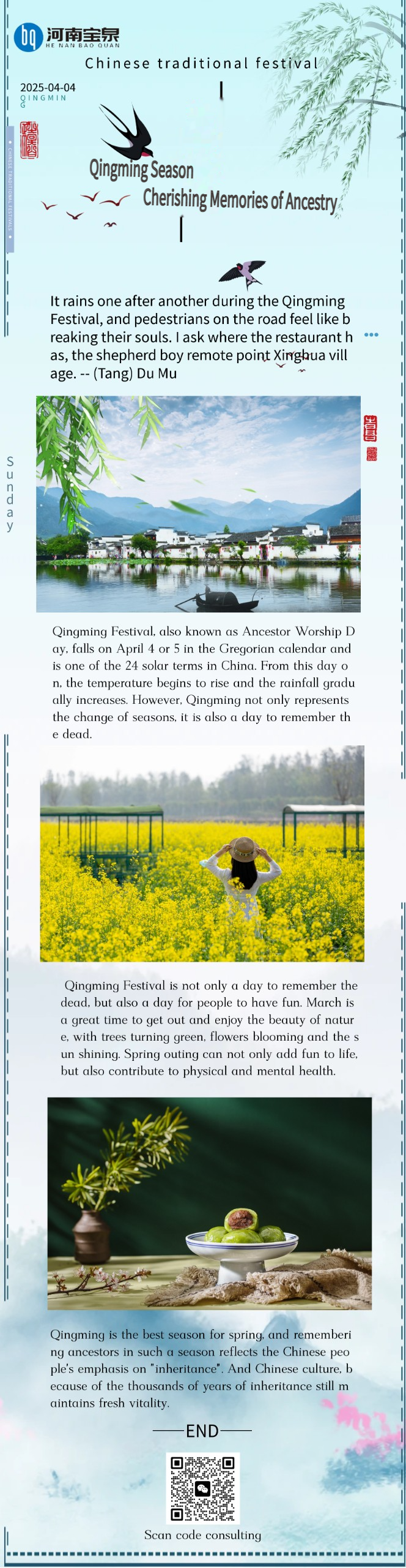 Cherish Memories in Qingming, Pursue Excellence with Craftsmanship(图1)