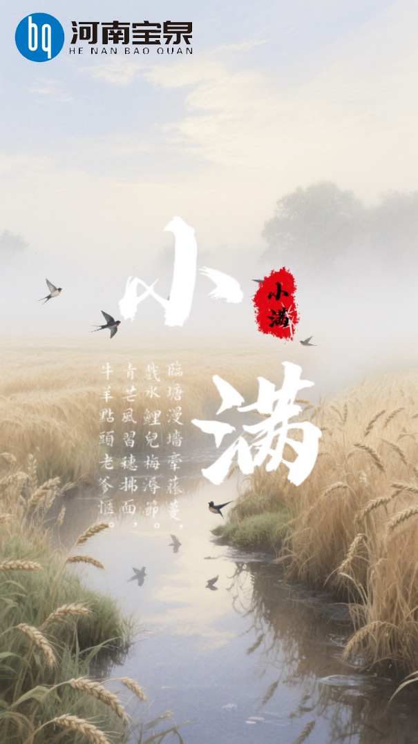 春去夏半，物致于此小得盈满 | 小满(图1)